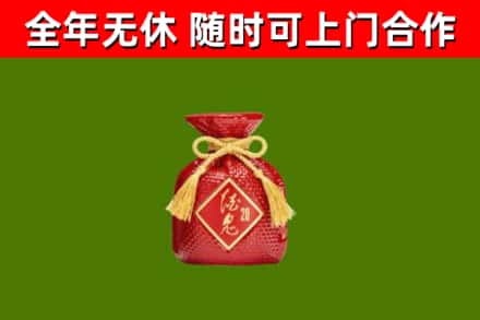 民丰烟酒回收酒鬼酒.jpg