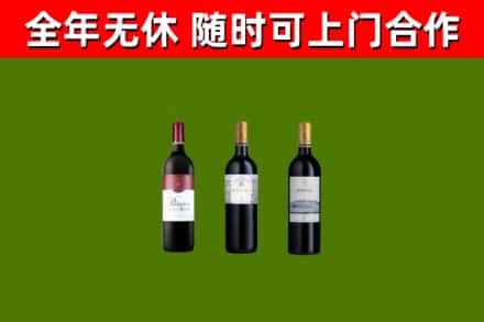 民丰回收拉菲红酒