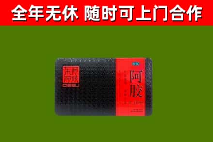 民丰回收阿胶