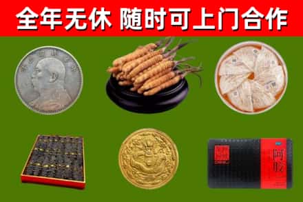 民丰回收礼品